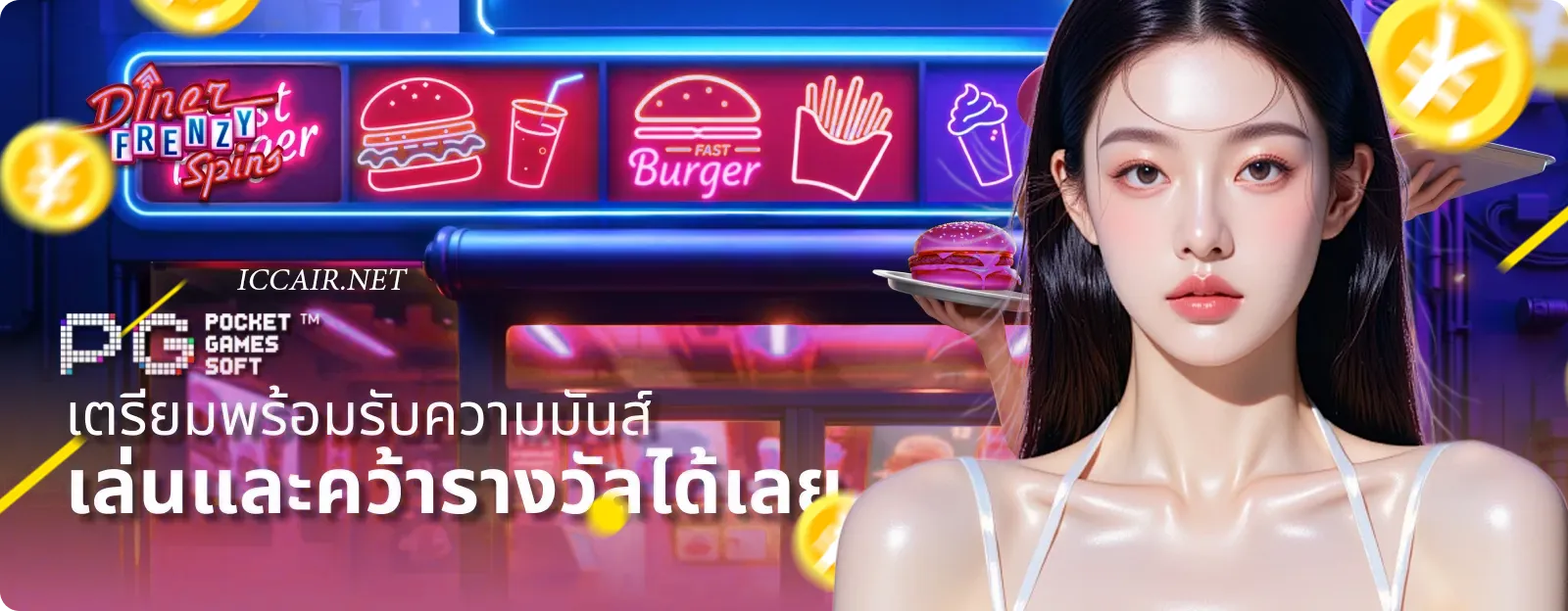 สล็อตแตกง่าย แจกจริง